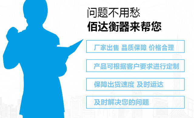 赣州地磅 赣州地磅