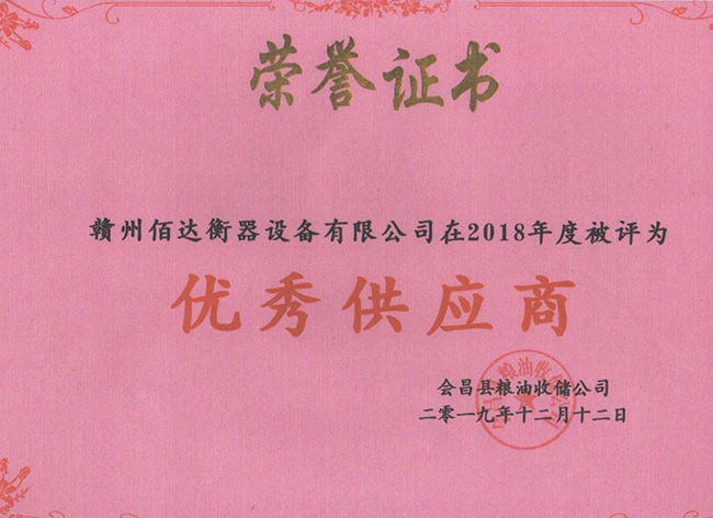 荣誉证书