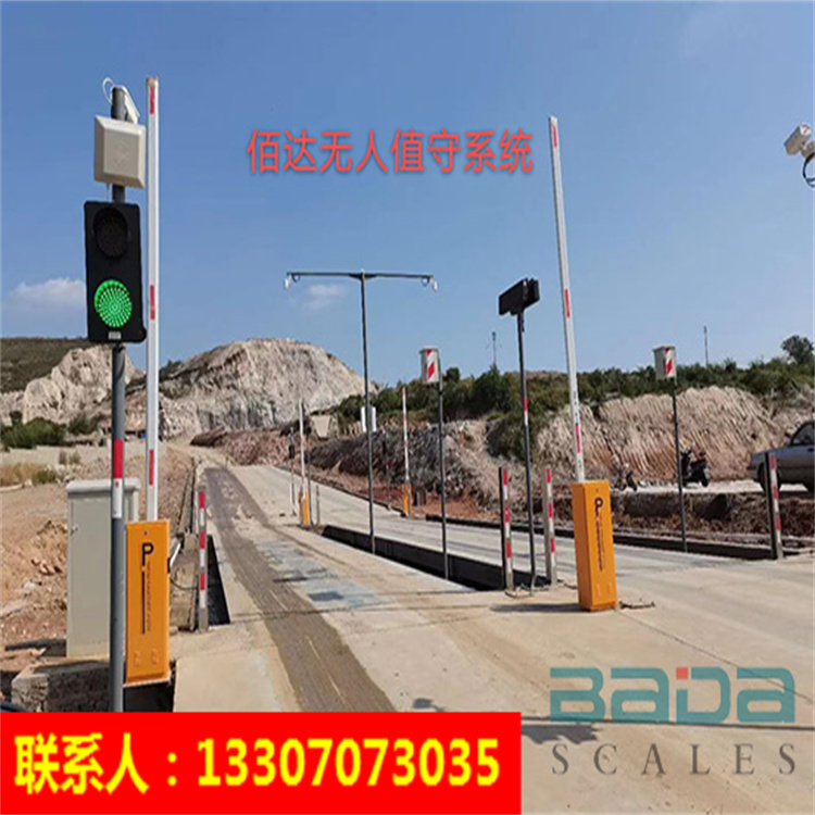 无人值守地磅15.jpg