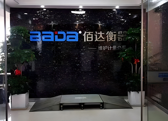 地磅生产厂家