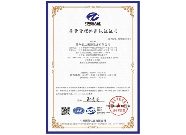 质量管理体系认证证书